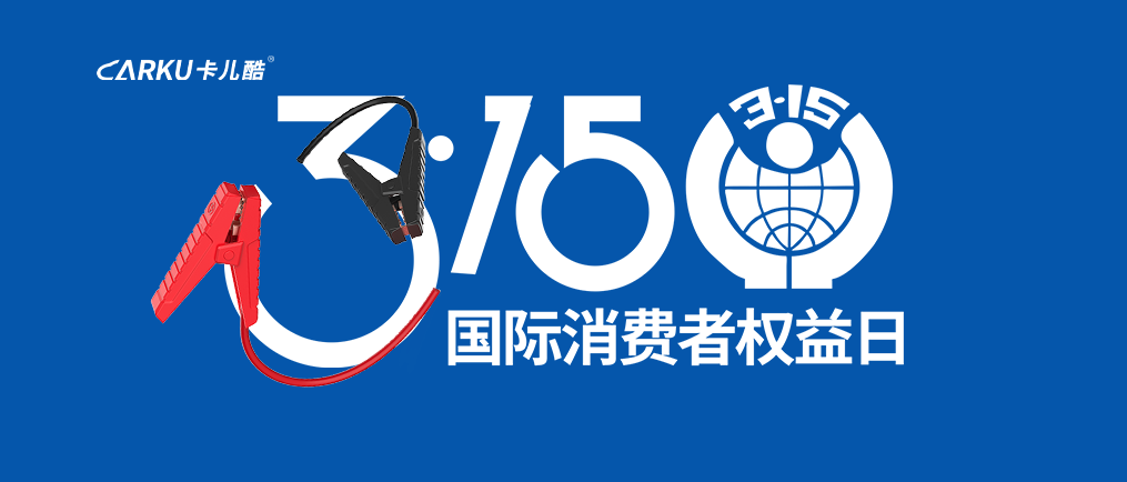 真容量不虚标！利来w66国际13年如一日保障消费者权益！